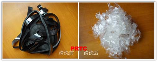 PET录像带表面磁粉清洗剂-广州再生塑料技术公司